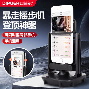 Dipur pedometer mobile phone dedicated high-speed bracelet watch pedometer rocker silent automatic brush wechat step count exercise