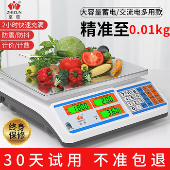 Zhizun vegetable weighing electronic scale commercial high-precision platform scale 30kg electronic stall scale food scale weighing vegetable and fruit scale black character lcd display, 30kg, 10g