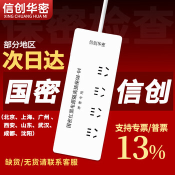 Xinchuang huami gm-04 red and black power filter isolation socket plug-in strip wiring board anti-electromagnetic information four sockets 1.6 meters cable
