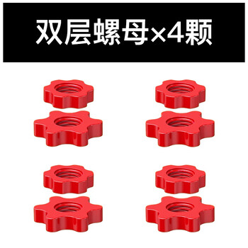 Segas dumbbell bar/accessories four red screws