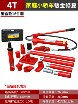 Hugong hugo separated hydraulic jack 4t two-piece automobile sheet metal hydraulic jack dent repair tool separated top 4t standard plastic box 16-piece set - for small and micro vehicles