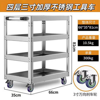 Bai mu ge three-layer tool cart trolley stainless steel tool rack mobile tool cabinet repair rack for auto repair shop four-layer (3-inch wear-resistant wheel) thickened stainless steel