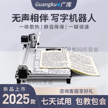 Guangku intelligent writing robot fully automatic typewriter to write lesson plans, notes, and forms to fill in handwriting printer smart computer/mobile phone three ai radar wireless blue
