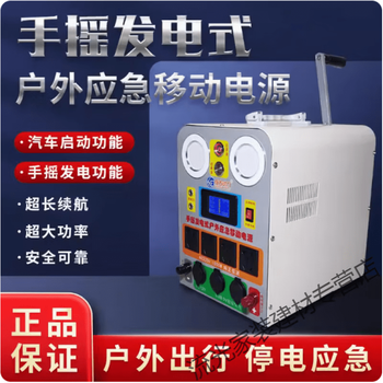 Fengxi hand-crank generator for outdoor household small portable hand-operated outdoor mobile phone charging high-power lighting emergency ignition high-power hand-cranked power bank