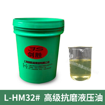 Sword anti-wear hydraulic oil mechanical oil 32# 46# 68# strange hand crane jack hydraulic car machine tool high-pressure lubricant 32# advanced anti-wear hydraulic oil 18l15kg