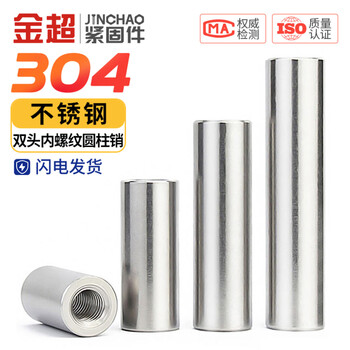 Jinchao 304 stainless steel double-headed internally threaded cylindrical pin with holes at both ends support column connecting rod guide column m4m5m6m8m10 5*10*m3 (5 pieces) through holes