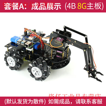 Yue changsheng raspberry pi 4b mecanum wheel robotic arm car wifi video control c/scratch/python programming a standard package (4b/8g motherboard)