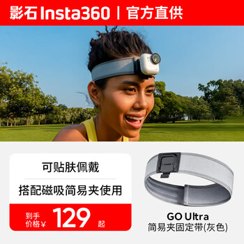 Shadowstone insta360 action camera official original accessories magnetic quick release elastic strap bracket remote control ring simple clip fixing belt cold shoe charging audio adapter go ultra simple clip fixing belt (gray)