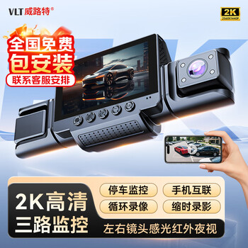 Velute x13 ultra 360 panoramic driving recorder hd wire-free sentinel mode 24-hour parking monitoring