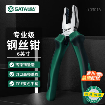 Sata hardware tools vise, wire pliers, multi-purpose pliers, wire pliers 6 70301a (new and old models are sent randomly)
