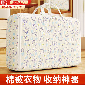 Zhenxi quilt storage bag moving bag packing bag luggage bag moving packing artifact clothes bedding organizer bag large capacity extra large size - 1 pack balloon bear storage bag about 70*25*50cm