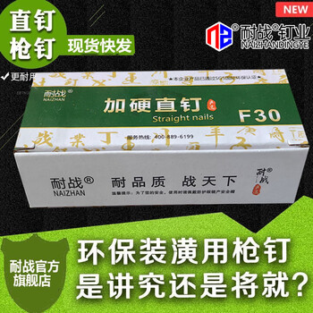 Complete nail carpentry gun nail straight nail gas row nail f10f15f20f25f30t38t50 national standard f50 (full number 2800 rounds)