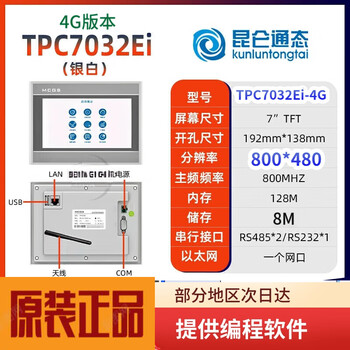 Kunlun through-state touch screen mcgstpc7032ki22nt1031kt21et1071gt1570gi72ni tpc7032ei-4g/opening 192*138