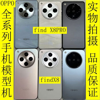 Suitable for oppofindx8x8pro mobile phone model machine findx8ultra submission display test model findx8 black color screen original factory