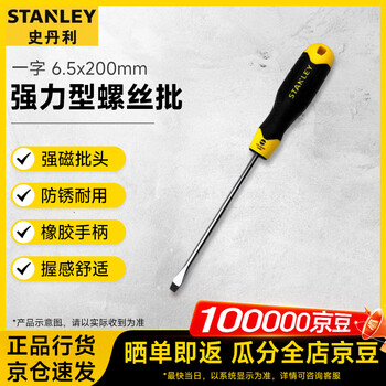Stanley powerful flat-blade screwdriver with magnetic household screwdriver 6.5x200mm stmt67282-8-23