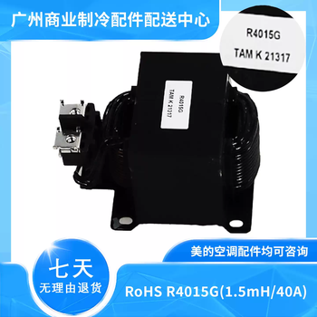 Original new midea air conditioning reactor r25027r20035al inductor r1005lal r4015g1.5mh/40a