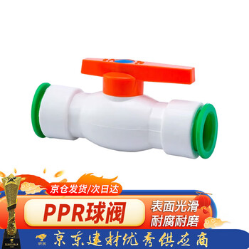 Steel pre-made ppr hot melt-free ball valve water pipe valve switch direct plug-in quick ball valve water pipe quick connect accessories ball valve 20 3 prices