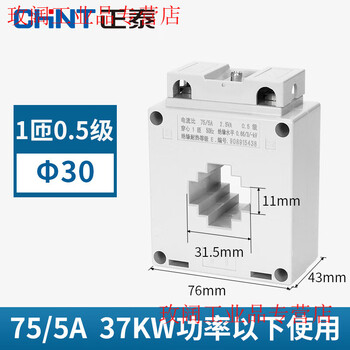 Ac current transformer bh-0.66 30 0.5 level current ratio 75/150/300/500/5a 75/51 turns 300.5 level