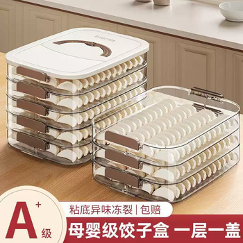 Zhong zhanggui dumpling box frozen dumplings multi-layer refrigerator food storage box frozen chaos box household dumpling tray fresh-keeping box one layer and one cover can hold 65 antibacterial and fresh-keeping boxes 1l and above