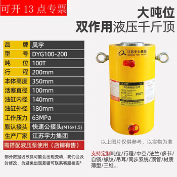 Yingtang electric hydraulic jack long stroke separated large tonnage 100t200t320 tons non-standard dyg100-200100t stroke 200
