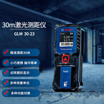 Bosch (bosch) distance meter handheld laser measuring instrument dr. electronic room measuring ruler glm30-23/40/50 meters glm50-27cg 50 meters green light bluetooth