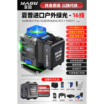 Yagu 12-line level green light high-precision strong light thin line blue light laser floor and wall applicator upgraded super