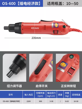 Yusenyi handheld electric capping machine capping head automatic locking cap machine lock bottle cap lock sealing machine capping tightener os600 plug-in economical model 30kg (without head)