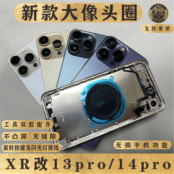 Suitable for apple x/xs/xr/xsmax/11 to 13pro back cover xr upgrade 16pro shell xr to 13pro matte white installed buttons and flash iphonexr