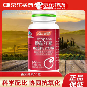 Tomson by-health lycopene vitamin e soft capsules 500mg*60 capsules antioxidant for middle-aged and elderly people 60 capsules*1 bottle