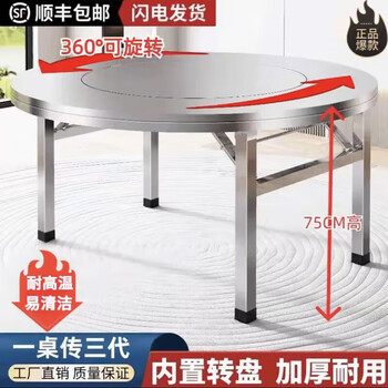 Extra thick 304 stainless steel dining table with built-in turntable, hot pot table, folding table, household round table with induction cooker, original color, smooth brushed surface, 1.18 meters, built-in 0.8 meter turntable