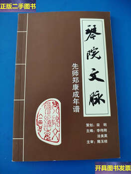 Second-hand 90% new qinyuan context/li weigang qingdao culture, radio, television and information bureau