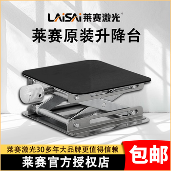 Laser laser wall-mounted lift table original floor instrument aluminum alloy tripod bracket platform level instrument accessories wall remote control laser original stainless steel lift table