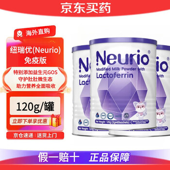 Nurio official direct sale lactoferrin modulated milk powder immune version high purity lactoferrin whey immune globulin nurio immune version 120g*3 cans