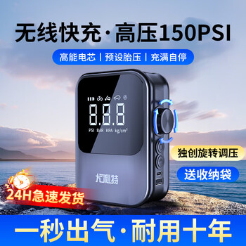 Ulit car air pump wireless car air pump air pump portable tire pump electric vehicle with tire pressure measurement silver gray wireless smart air pump -