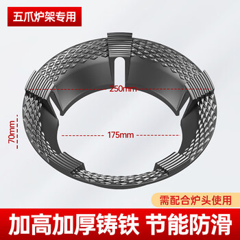 Kdisv german gas stove bracket wind-proof fire-concentrating hood gas stove cast iron wind-proof cover anti-slip pot rack stove table holder stove fire-concentrating windproof hood upgraded five-claw universal (1 piece) new upgrade - gas-saving and wind-proof - better to use