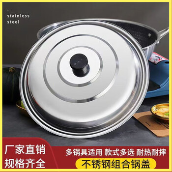 Yeyu 304 glass stainless steel pot lid, round lid, universal lid, universal bowl lid, single lid, cooking pot lid, household heightened lid, all-steel stainless steel lid, without glass, 28 lid, suitable for pots with an inner diameter of 25.7-27