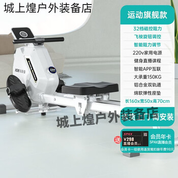 Heisman magnetic resistance rowing machine, gym, commercial rowing boat, home non-water resistance rowing machine, silent adult sports, angel white flagship model, shuttle knob - 32 gears - 300 pounds, magnetic resistance flywheel + stainless steel slide + comfortable cushion