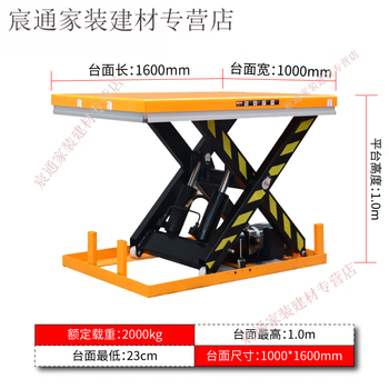 Kaooseen fixed lifting platform electric lifting platform hydraulic car engine maintenance lifting hoist load-bearing 2 tons liter 1 meter (table 1600*1000)