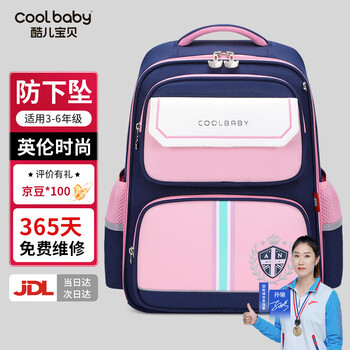 Coolbaby school bag primary school children's school bag spine protection, burden and decompression 4-6 grade girls and boys backpack