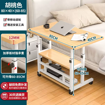 Yusenyi bedside table computer desk movable home student dormitory study table rental room small table desk bedroom lifting (upgraded parallel bars three layers) 80x40cm walnut color (strong load-bearing capacity)