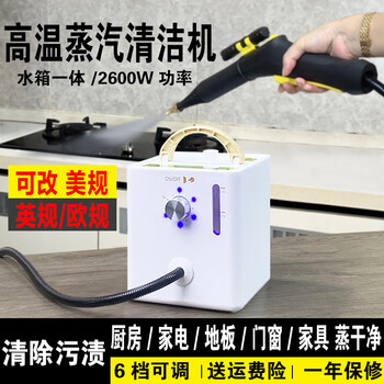 Komige high-pressure and high-temperature steam cleaner household kitchen range hood small multi-functional handheld home appliance air-conditioning cleaning machine 2600w first generation ordinary version 6-speed adjustable