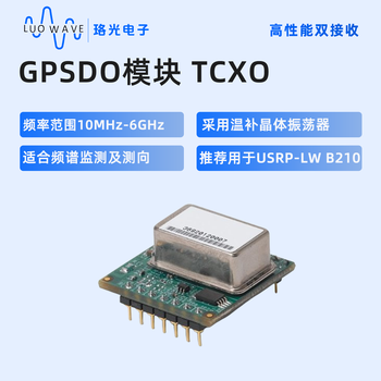 Luoguang electronics gpsdo module tcxo temperature compensated crystal oscillator clock source module