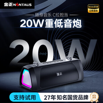 Jinzheng jz25 wireless bluetooth speaker portable high power professional outdoor camping square dance high volume home desktop collection super subwoofer high quality small speaker k77