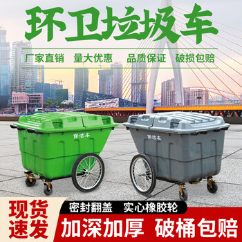 Big seaside cleaning truck, sanitation and cleaning truck, four-wheeled municipal property hand-pushed cleaning trolley, large outdoor garbage truck, 400l garbage truck, gray + covered + thickened + wheels
