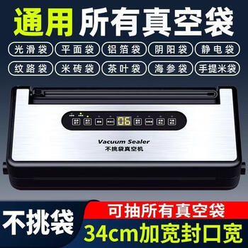 Hitos no-pick bag 34cm wide sealing vacuum sealing machine wet and dry fully automatic vacuum food packaging machine small commercial household rice brick aluminum foil bag vacuum sealing machine 90kpa large suction commercial no-pick bag vacuum machine 34cm