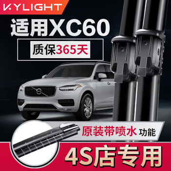 Kylight is suitable for 18-23 volvo xc60 wipers with water spray holes. original original wipers 26/19 1 pair