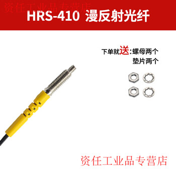 Yue changsheng fiber optic line sensor m3m4m6 straight elbow l-shaped probe on-beam diffuse reflection fiber amplifier sensing line hrs-410m4 diffuse reflection fiber