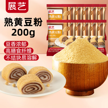 Zhanyi cooked soybean powder 20g*10 bags, commercial baking ingredients, soymilk box, ready-to-eat soybean powder