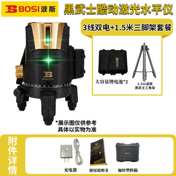 Huili's green light level high-precision outdoor strong light level black warrior 360-degree laser line projection instrument 3-wire black warrior dual electric + black warrior 1 point 5m tripod