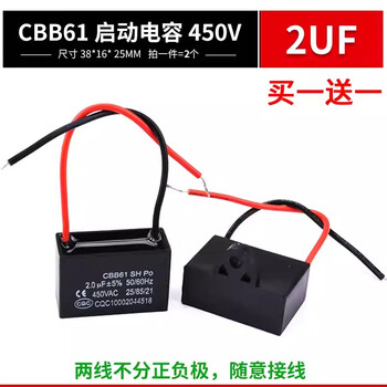 Zave cbb61 electric fan starting capacitor 2uf